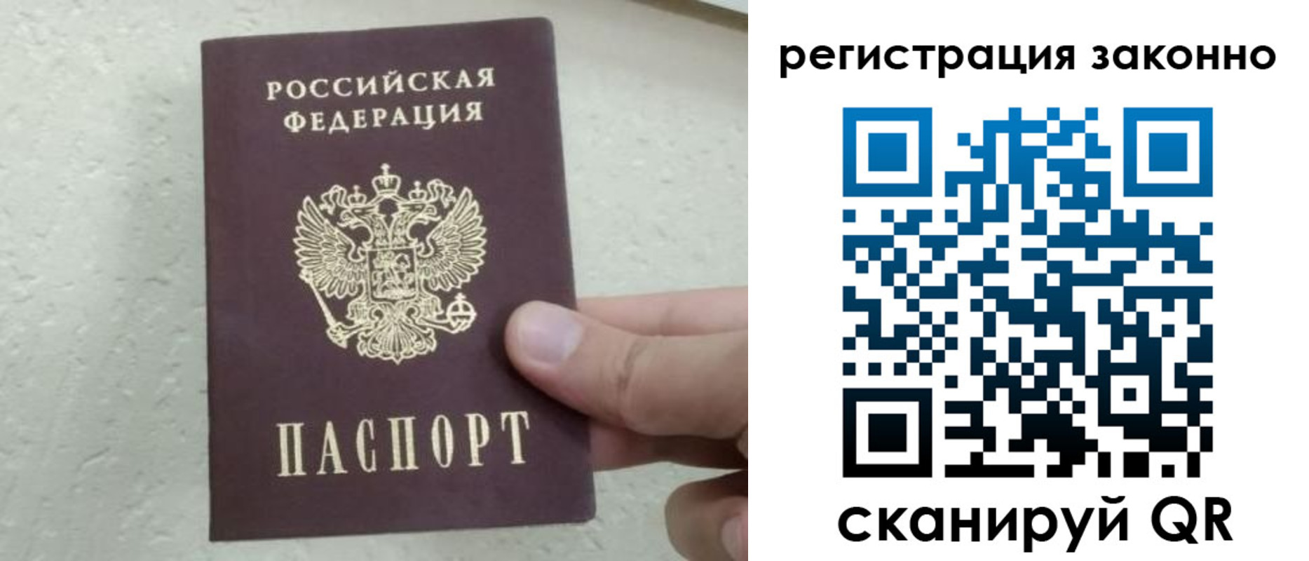временная регистрация для всех в Одинцово